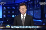 《新闻联播》：多地运用中医药防治新冠肺炎积极有效