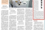 人民日报关注中医药知识产权保护：为人类健康贡献更多“中国处方”！