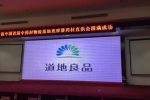 行业精英共话中药材追溯